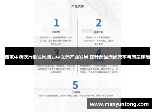 国家中药饮片批发网助力中医药产业发展 提升药品流通效率与质量保障